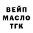 Бутират GHB Aron Boichik
