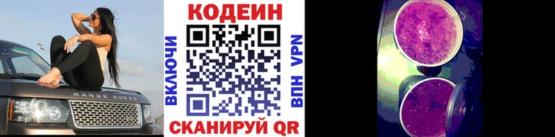 наркота  Ува  Codein Purple Drank 