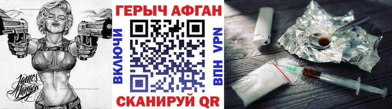 ГЕРОИН Афган  Ува 