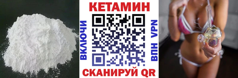 Кетамин VHQ Ува