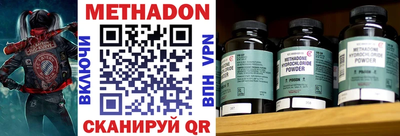 МЕТАДОН methadone  купить наркоту  Ува 